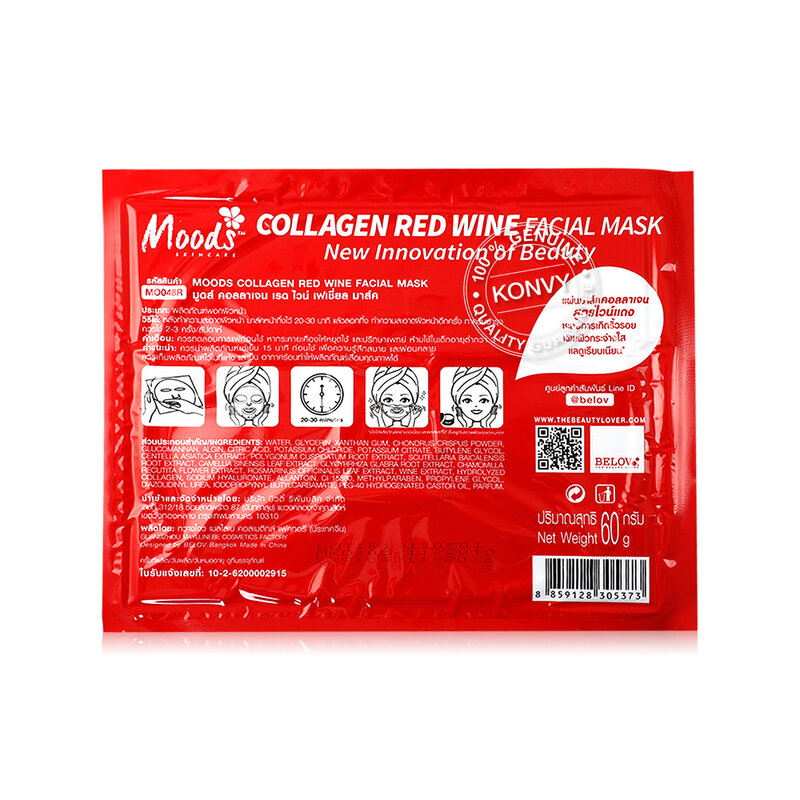 Moods Skin Care Collagen Red Wine Facial Mask 60g