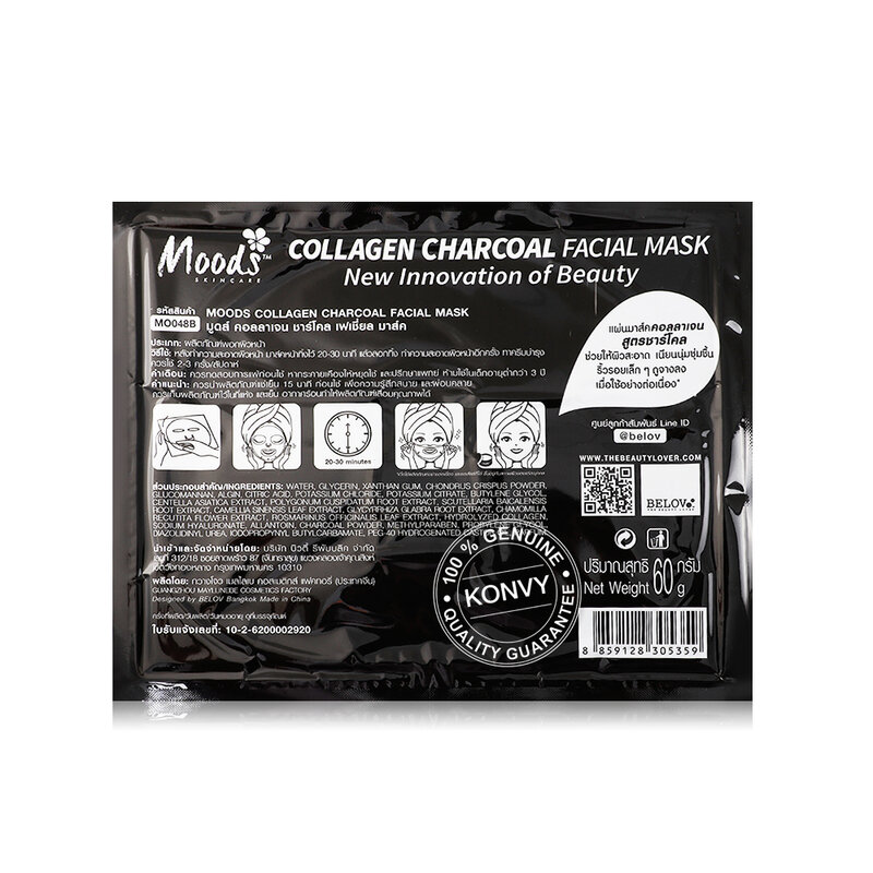 Moods Skin Care Collagen Charcoal Facial Mask 60g