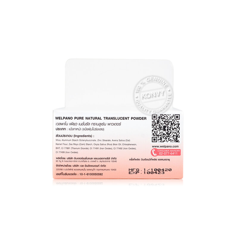 Welpano Pure Natural Translucent Powder 13g