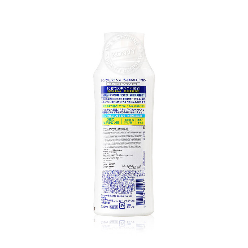 UTENA Simple Balance Hyaluronic Acid Lotion 220ml