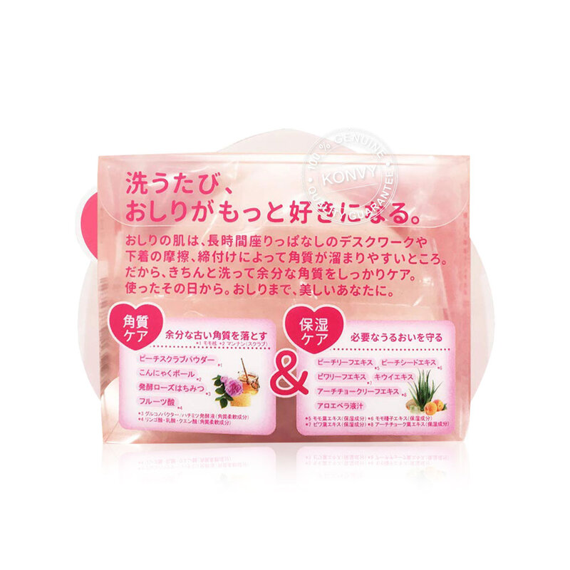 Pelican Hip Care Scrub Soap 80g