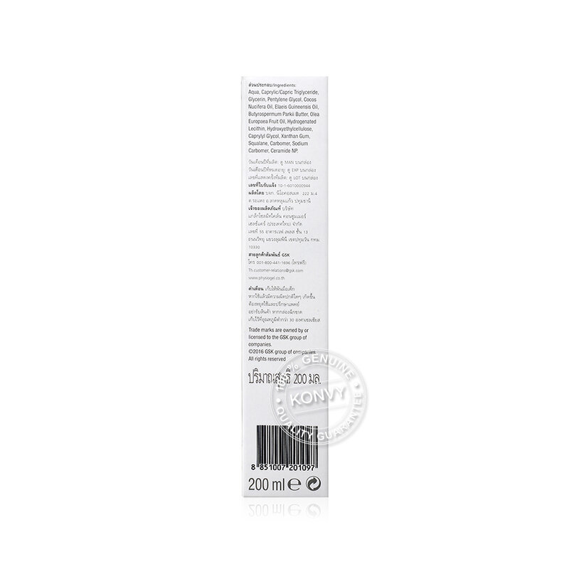 Physiogel Daily Moisture Therapy Body Lotion for Dry Sensitive Skin 200ml