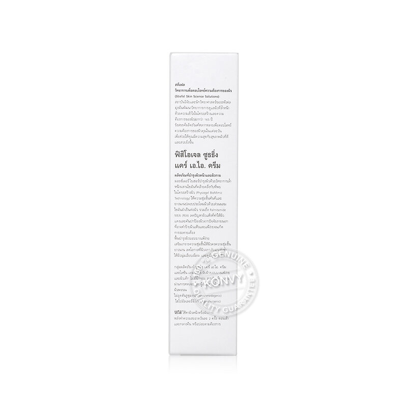 Physiogel Soothing Care A.I. Cream for Dry, Irritated, Sensitive Skin 50ml