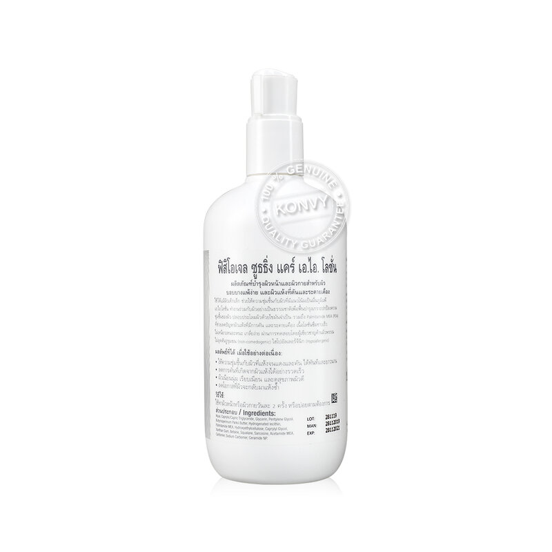 Physiogel Soothing Care A.I Body Lotion for Dry, Irritated & Sensitive Skin 400ml