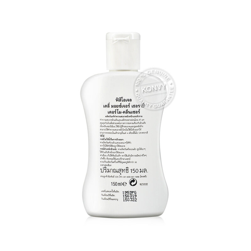 Physiogel Daily Moisture Therapy Dermo-Cleanser for Dry, Sensitive Skin 150ml