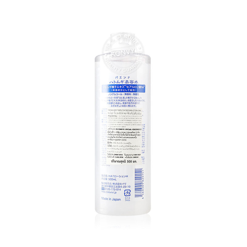 Paenna Job's Tears Coix Seed Skin Lotion 500ml