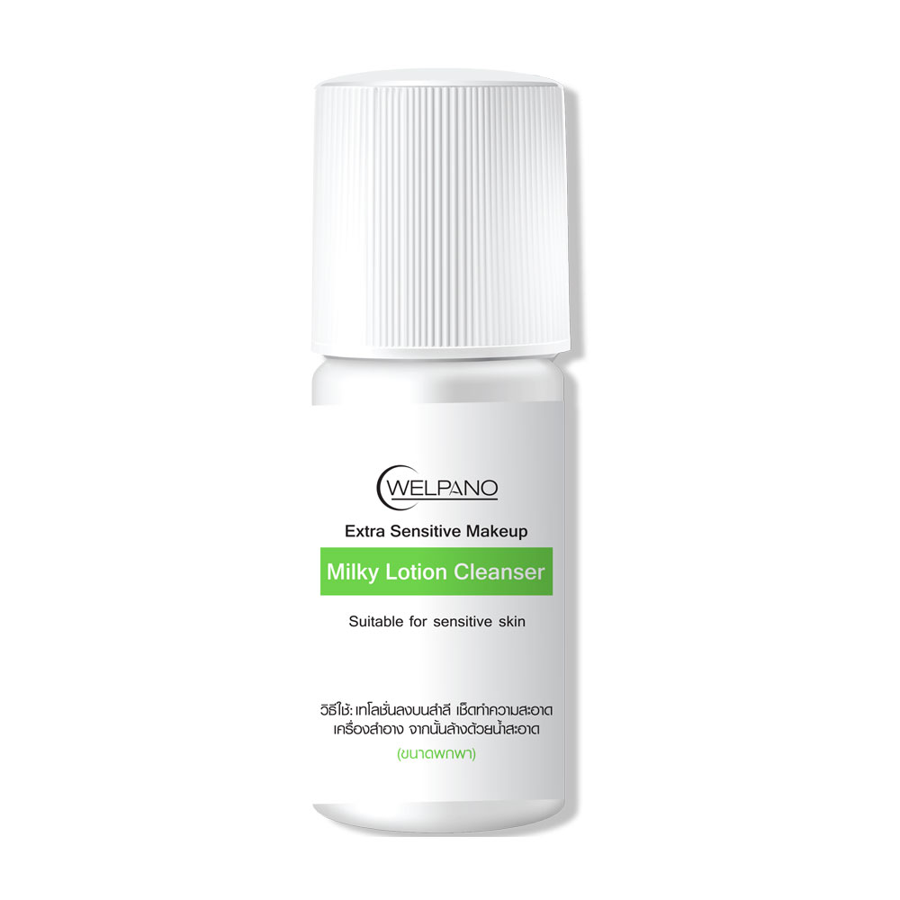 [Free Gift] Welpano Extra Sensitive Makeup Milky Lotion Cleanser 10ml