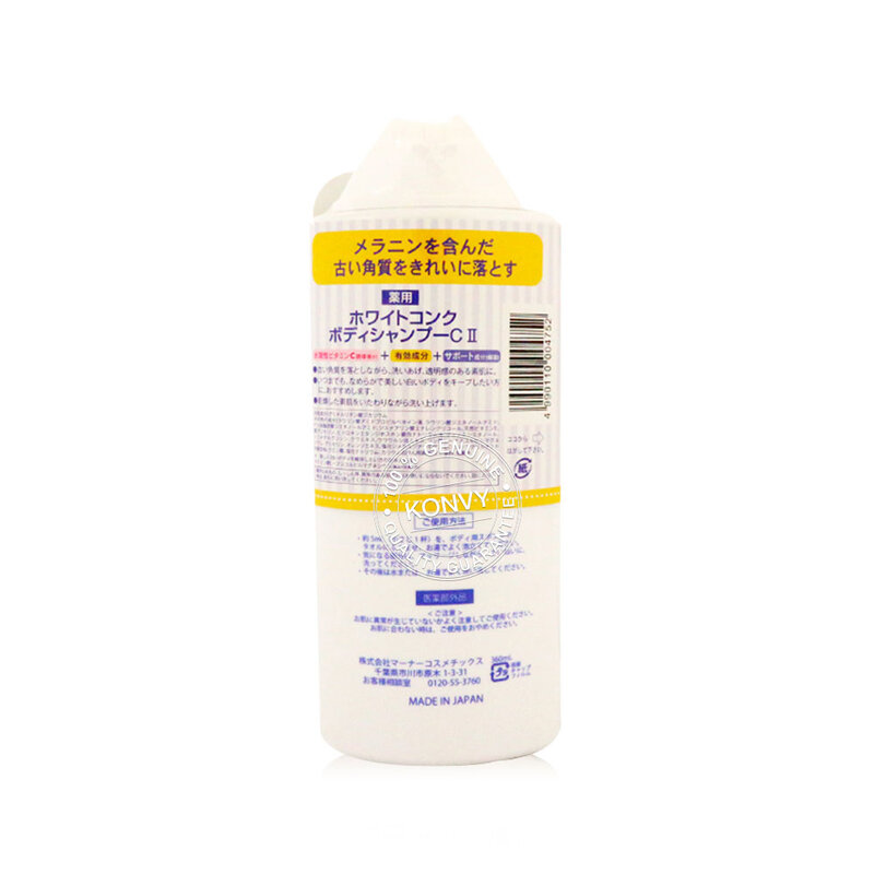 White Conc Body Shampoo 360ml