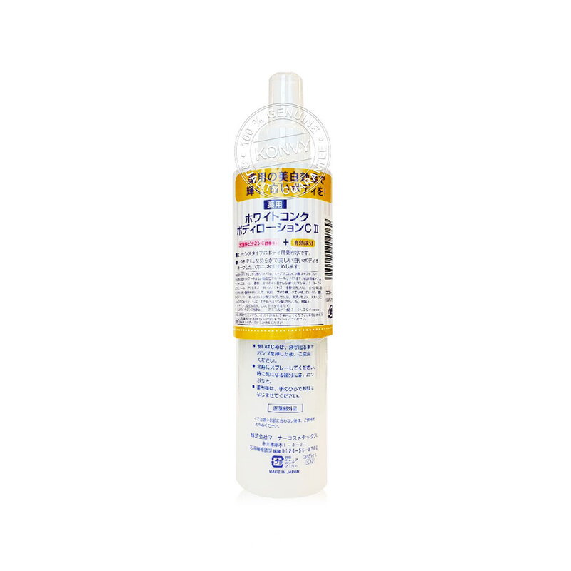 White Conc Body Lotion 245ml
