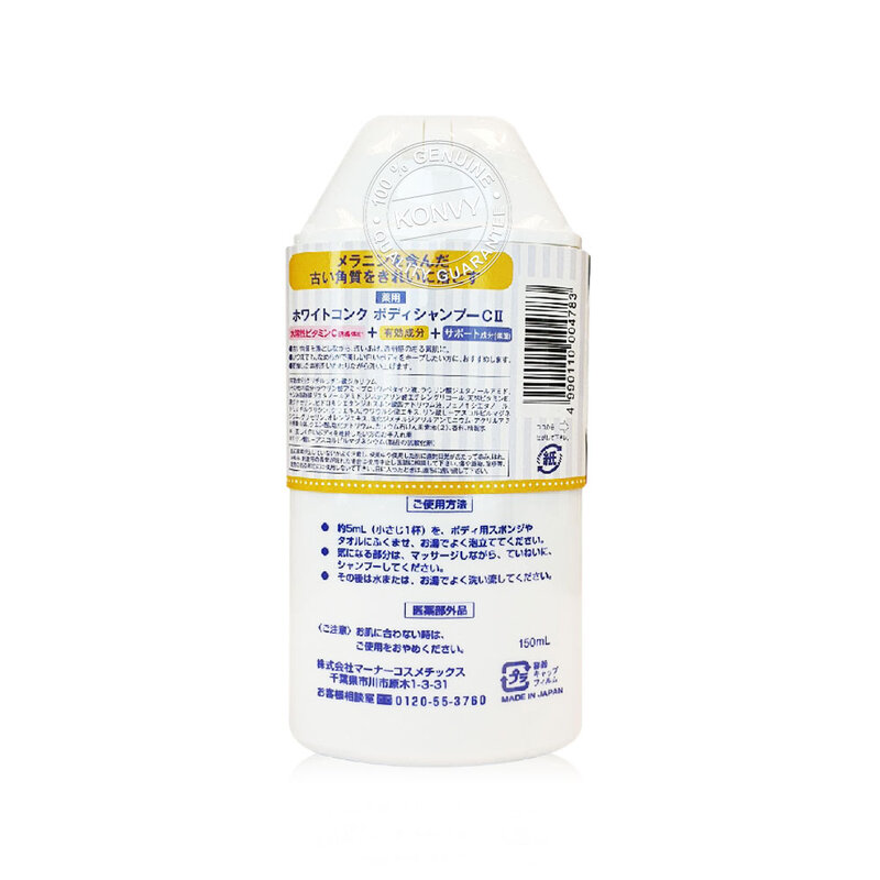 White Conc Body Shampoo 150ml