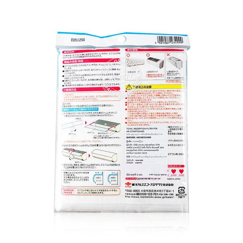 Toyal Absorption Filter for Air Conditioners 2 Sheets