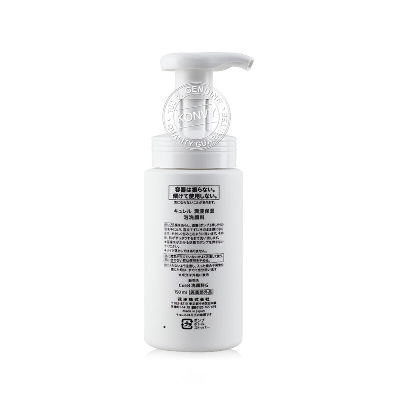 Curel Intensive Moisture Care Foaming Wash 150ml