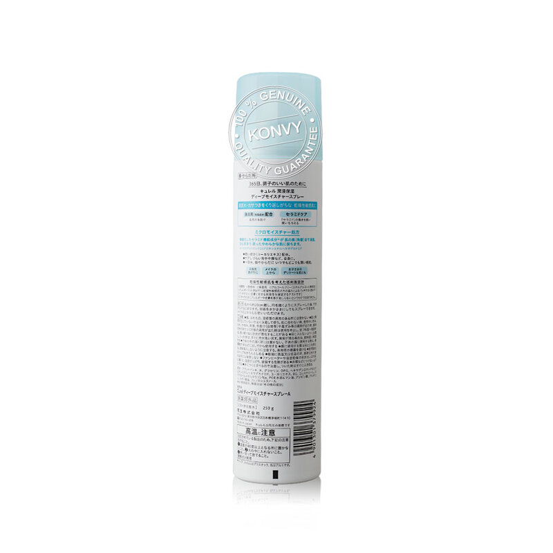 Curel Intensive Moisture Care Deep Moisture Spray 250g