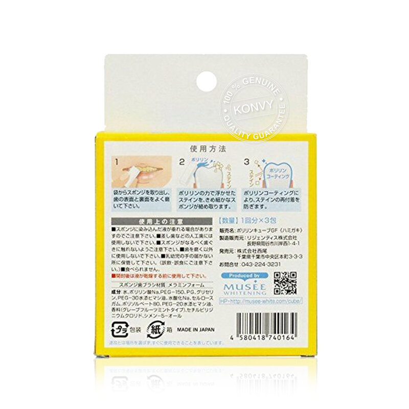 Musee Whitening Poririn Cube Grapefruit 3raps