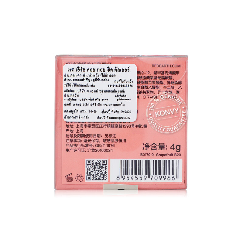Red Earth Coy Toy Cheek Colour 4g #B20 Grapefruit