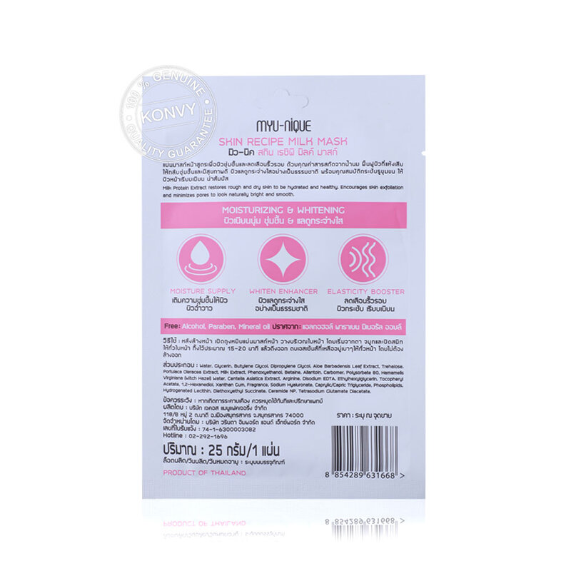 MYU-NIQUE Skin Recipe Milk Mask 25g