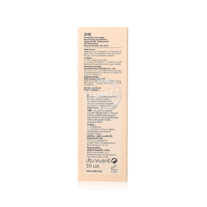 ZHE Foundation 30ml #04 ( สินค้าหมดอายุ : 2025.08.21 ) 