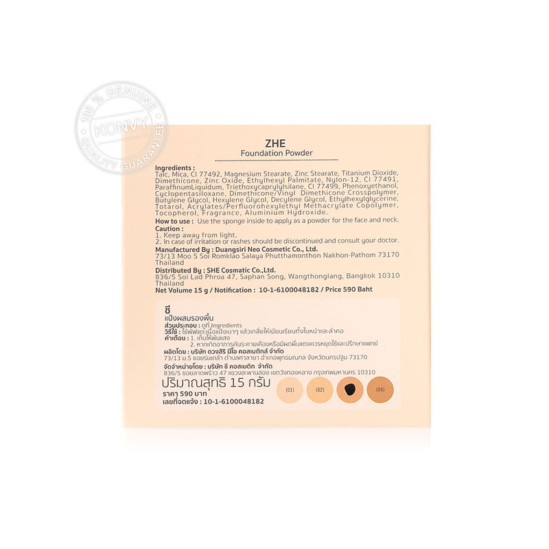 ZHE Foundation Powder 15g #03