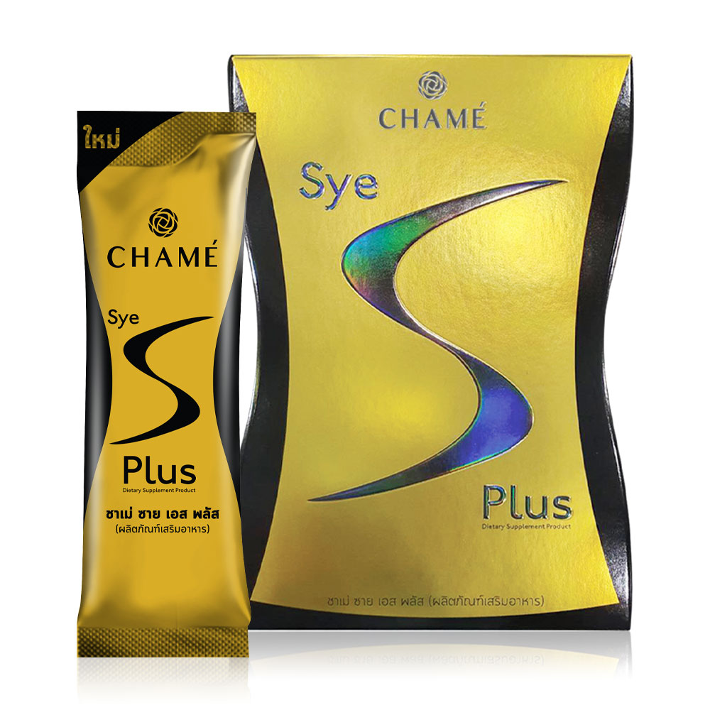 Chame Sye S Plus 10 Sachet ( สินค้าหมดอายุ : 2025.10.18 ) 