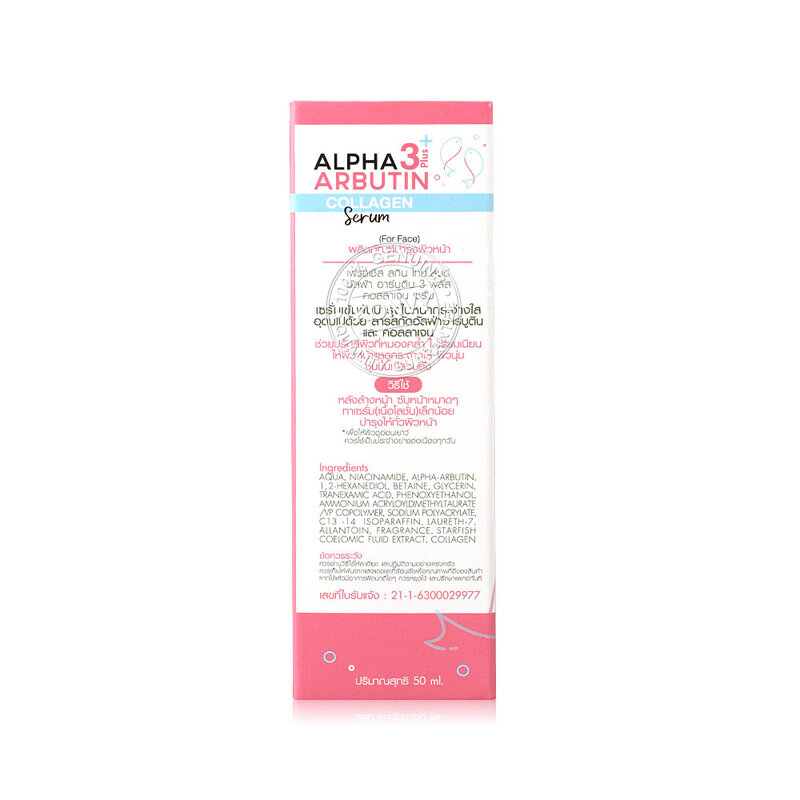 Precious Skin Thailand Alpha Arbotin  Collagen Booster Serum 50ml