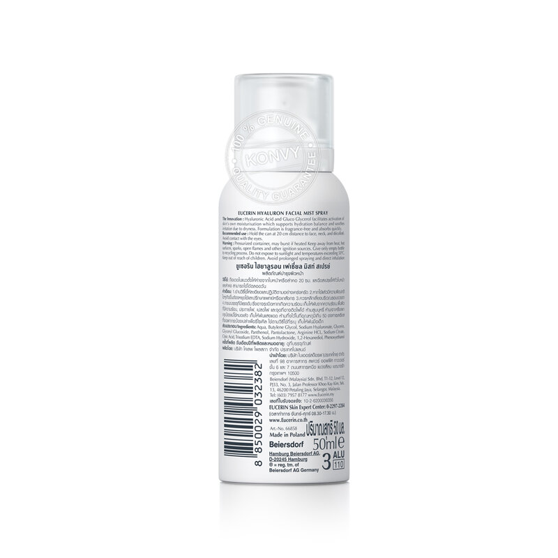 Eucerin Hyaluron Mist Spray 50ml