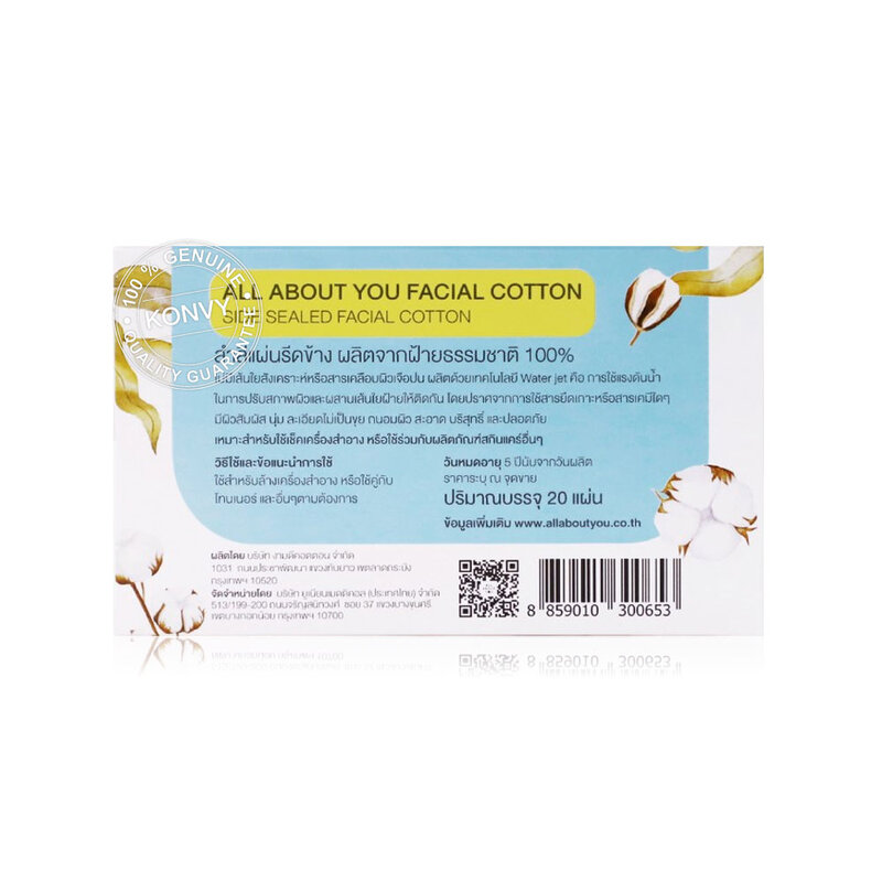 [Free Gift] All About You Facial Cotton 20 sheets