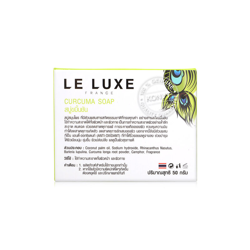 LE LUXE FRANCE Curcumar Soap 50g