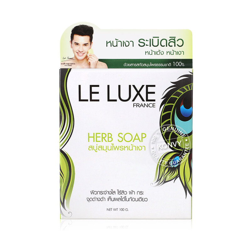 LE LUXE FRANCE Curcumar Soap 100g
