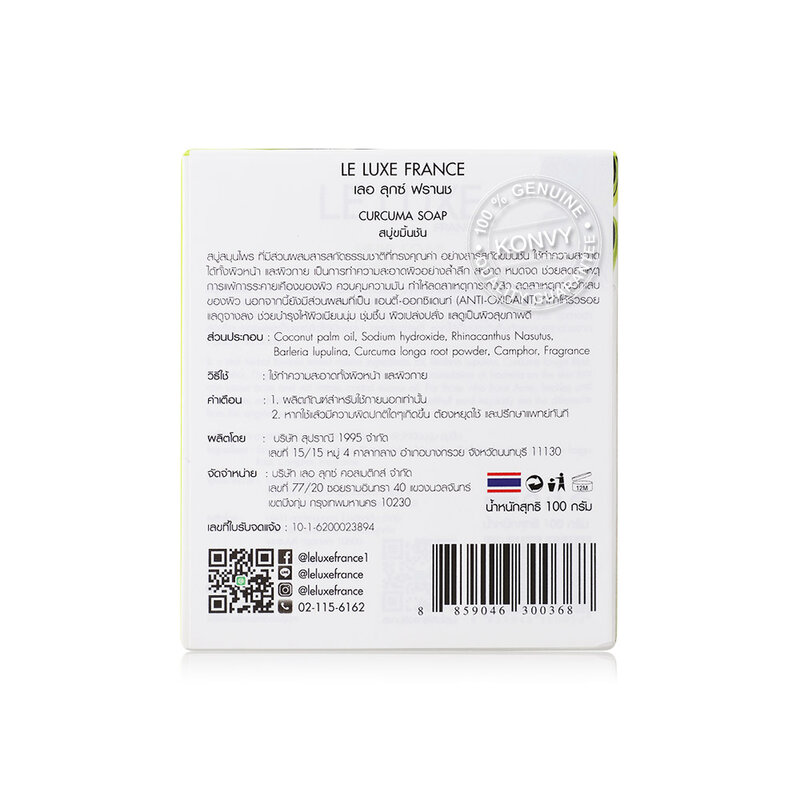 LE LUXE FRANCE Curcumar Soap 100g