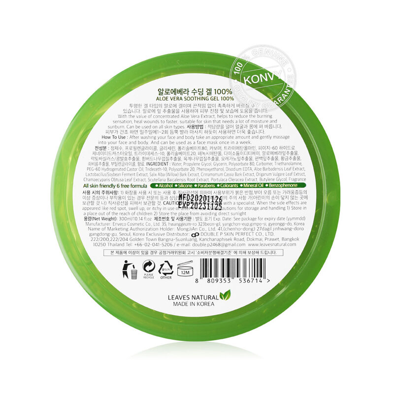 Leaves Natural Aloe Vera Soothing Gel 100% 300ml
