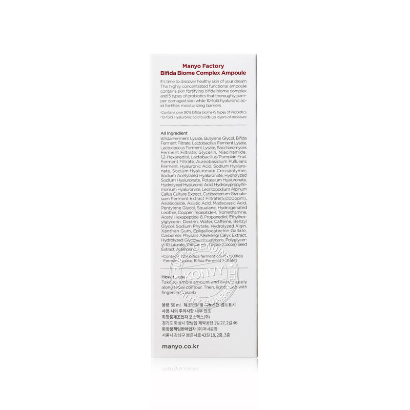 Manyo Bifida Biome Complex Ampoule 50ml