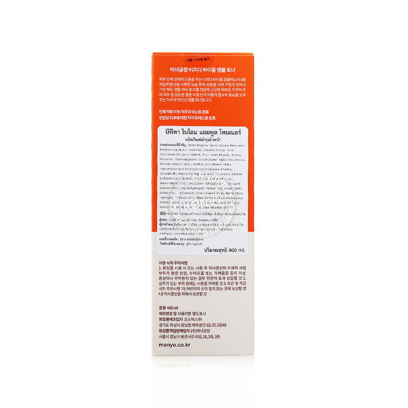 Manyo Bifida Biome Ampoule Toner 400ml