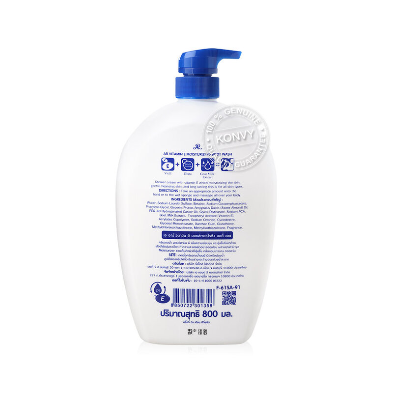 AR Vitamin E Moisturizing Body Wash 800ml
