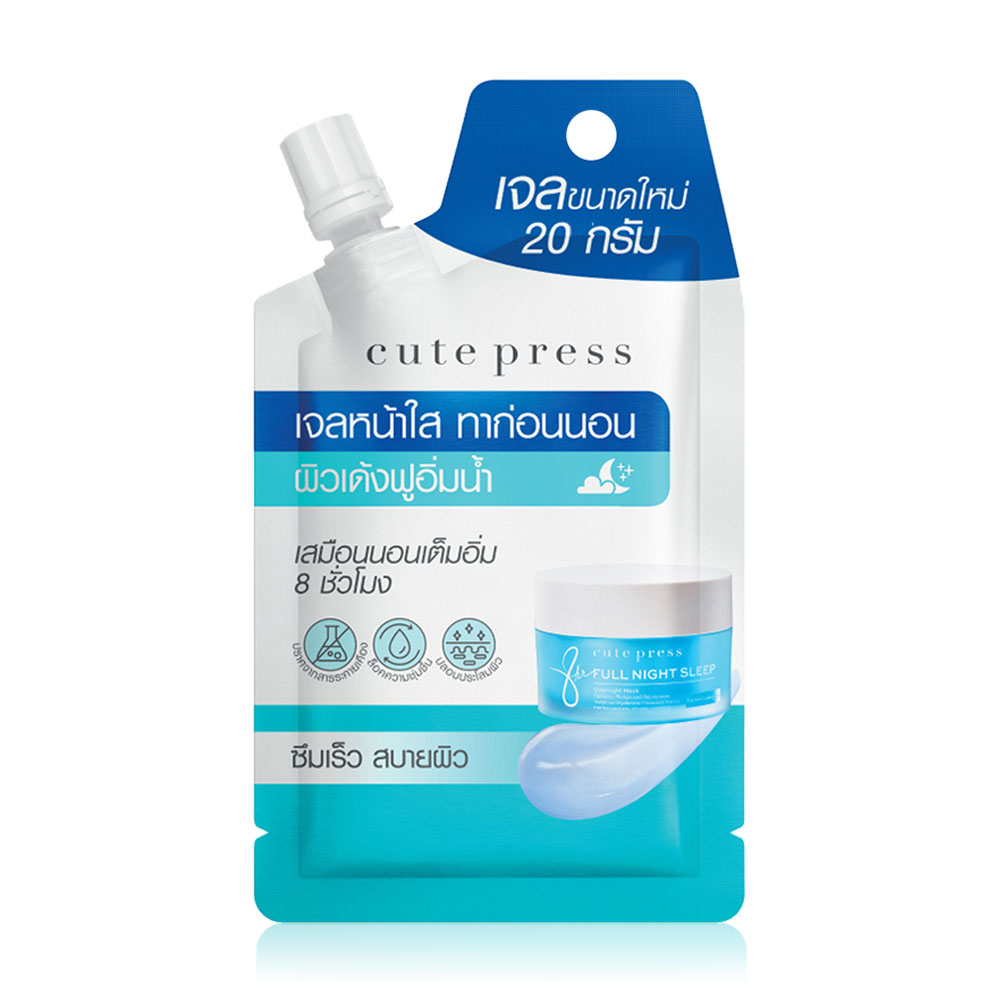 [Free Gift] Cute Press 8 Hr Fullnight Sleep Overnight Mask 20g ( สินค้าหมดอายุ : 2026.02.23 ) 
