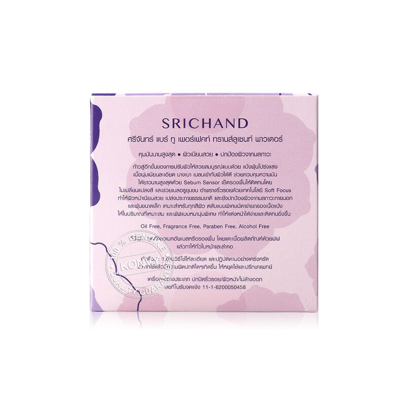 [Free Gift] Srichand Bare to Perfect Translucent Powder 4.5g
