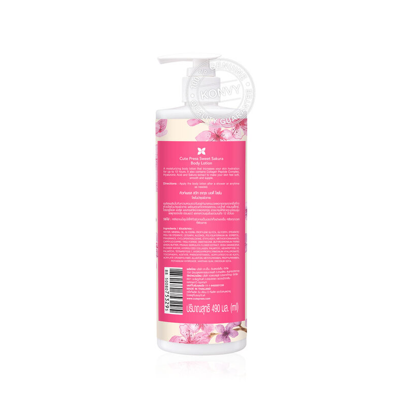 Cute Press Sweet Sakura Body Lotion 490ml