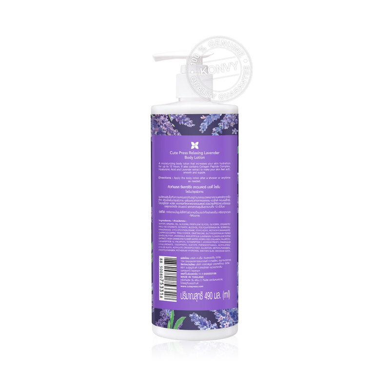 Cute Press Relaxing Lavender Body Lotion 490ml