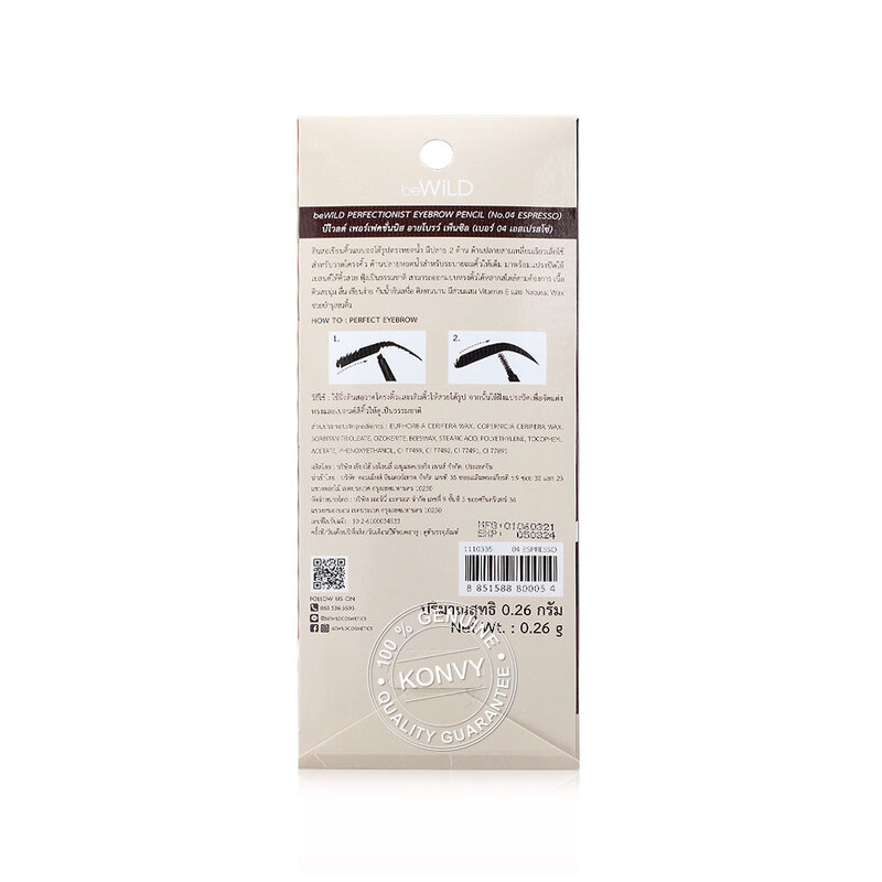 beWiLD Perfectionist Eyebrow 0.26g #04 Espresso ( สินค้าหมดอายุ : 2025.10.09 ) 