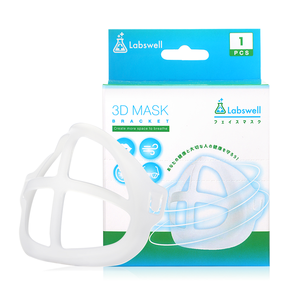 [Free Gift] Labswell by Kanda 3D Mask Bracket