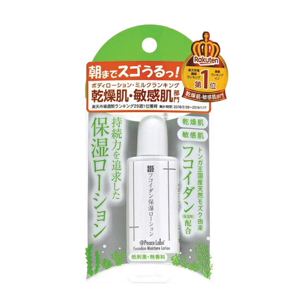 PEACE LABO Moisture Lotion 20ml