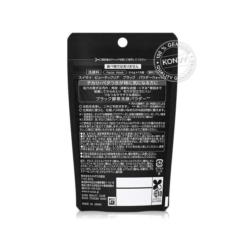 SUISAI Beauty Clear Black Powder Wash [0.4g x 15 Capsules]