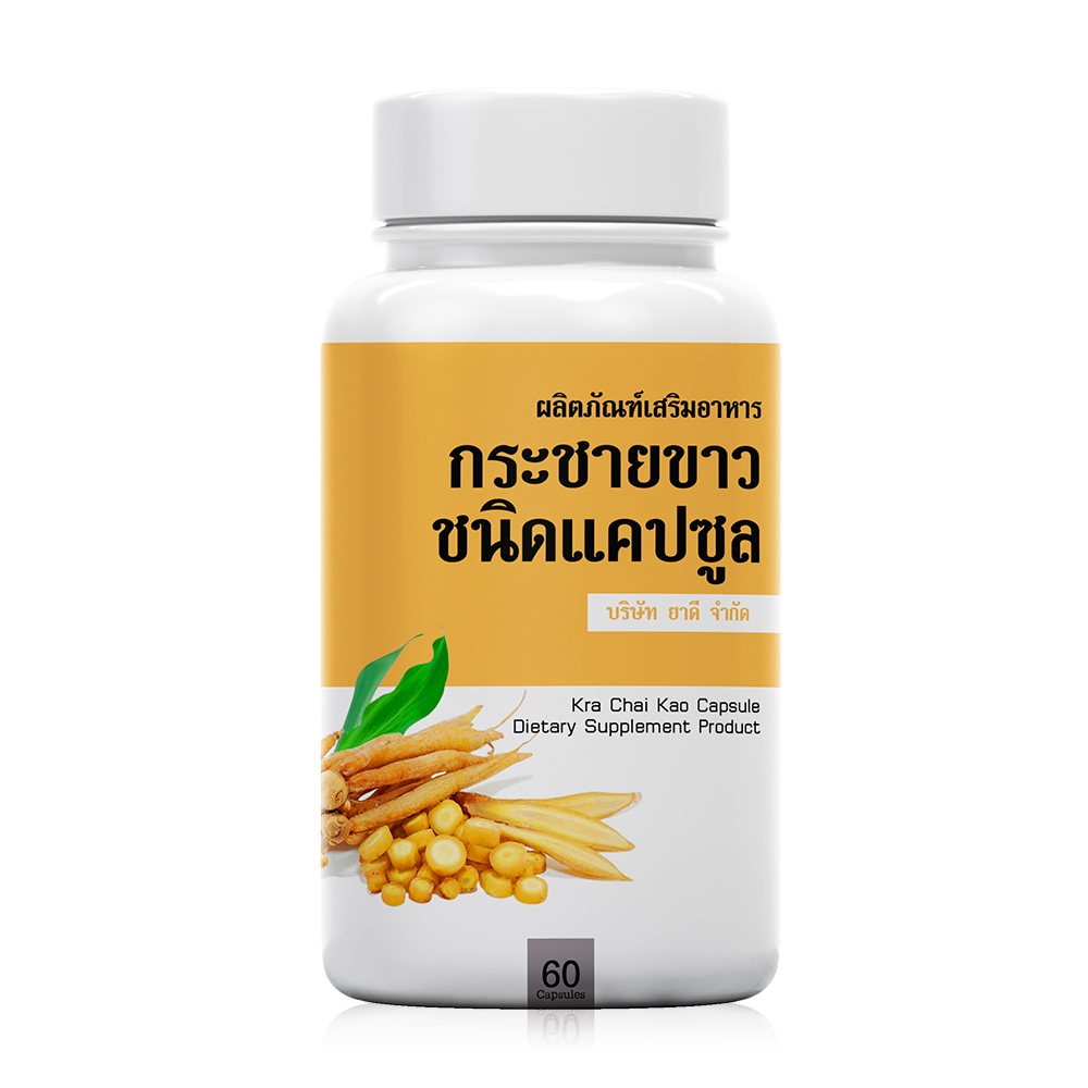 YADEE Kra Chai Kao 60 Capsules