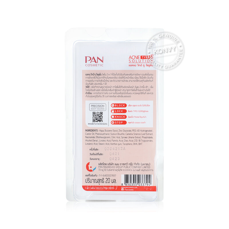 PAN COSMETIC Acne Type 2 Solution 20ml