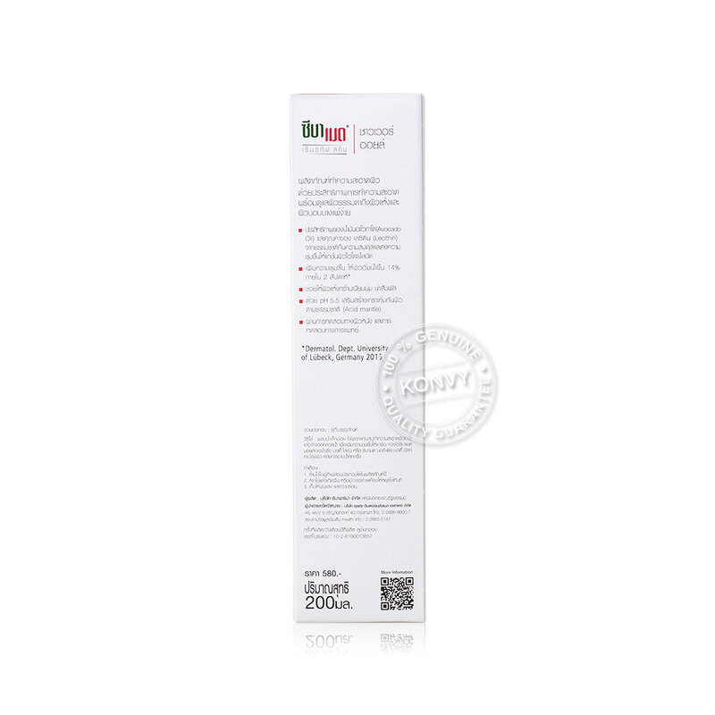 SEBAMED Shower Oil 200ml