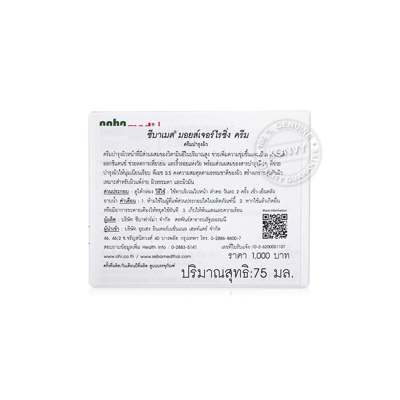 SEBAMED Moisturizing Cream 75ml