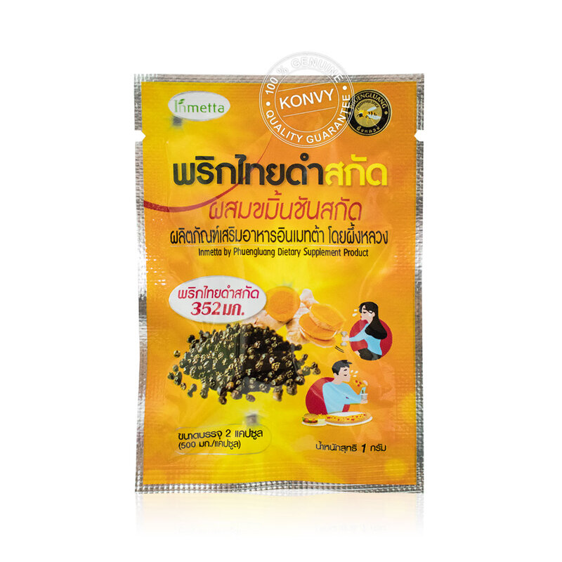 Inmetta Black Pepper Extrac Plus Turmeric [10g x 10 Shachets]