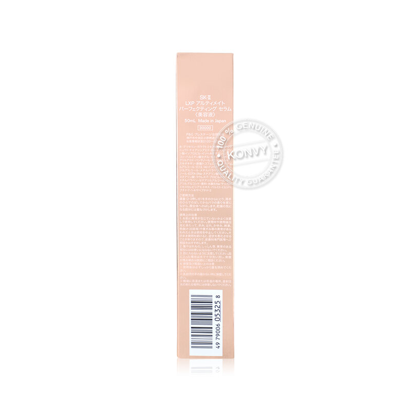 SK-II LXP Ultimate Perfecting Serum 50ml