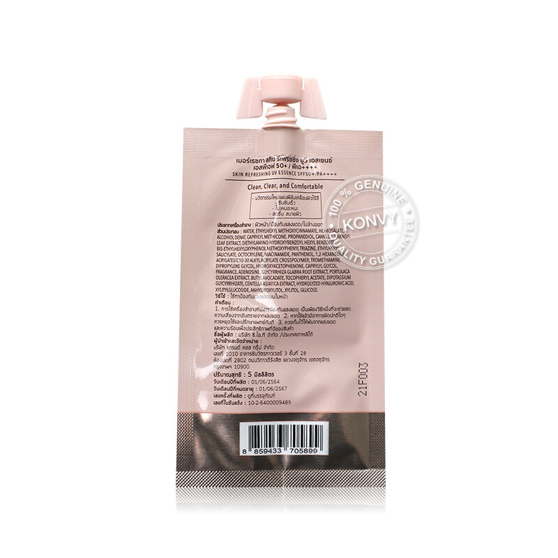 [Free Gift] Merrez'ca Skin Refreshing UV Essence SPF50+/PA++++ 5ml