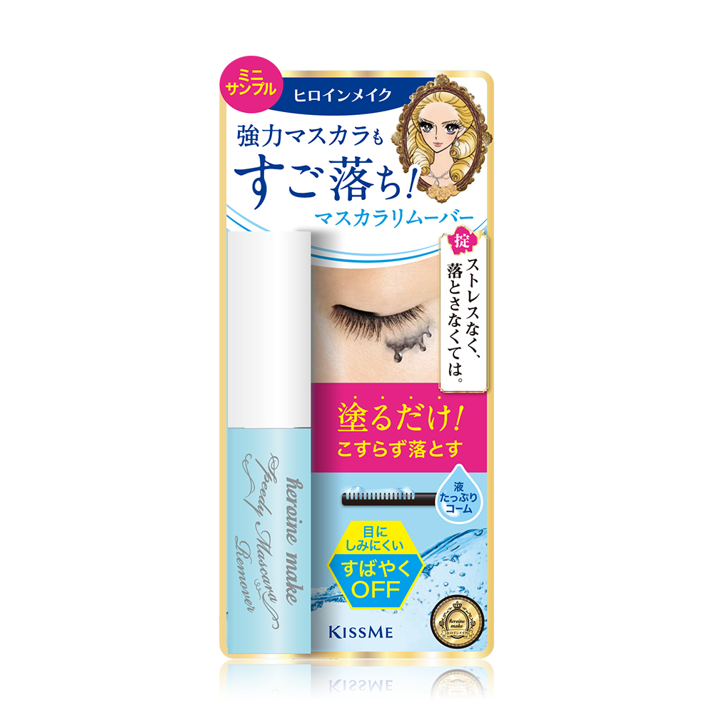 [Free Gift] Kiss me Heroine Make Speedy Mascara Remover Mini 2ml