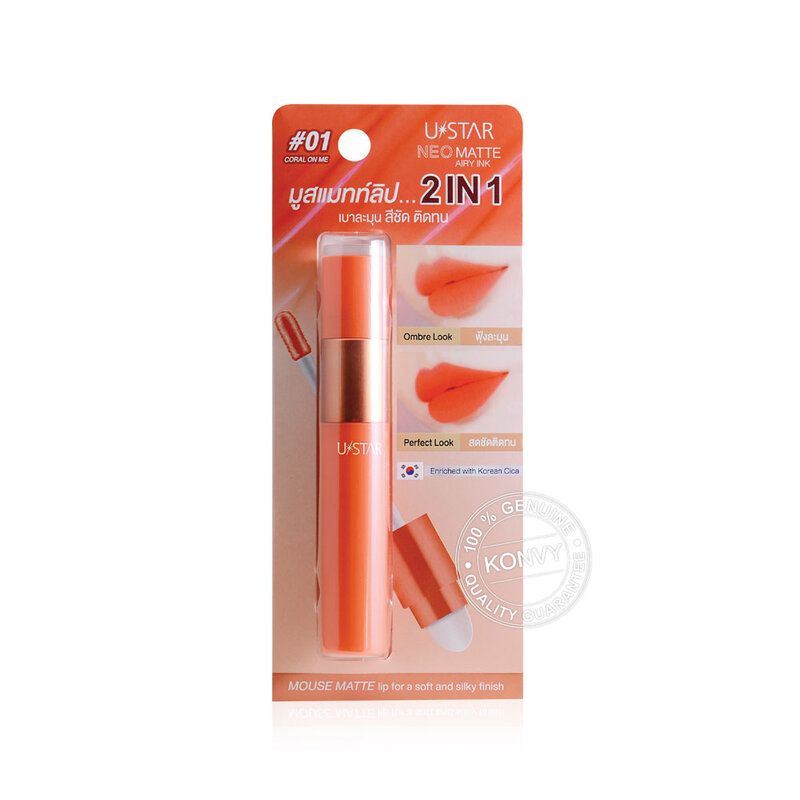 U-Star Neo Matte Airy Ink 3g #01 Coral On Me ( สินค้าหมดอายุ : 2025.08.01 ) 
